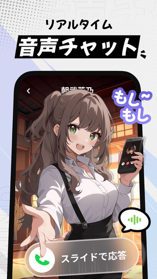miraimind官方正版 - AI角色聊天互动软件 Hero图
