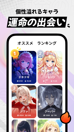 miraimind官方正版 - AI角色聊天互动软件 Hero图